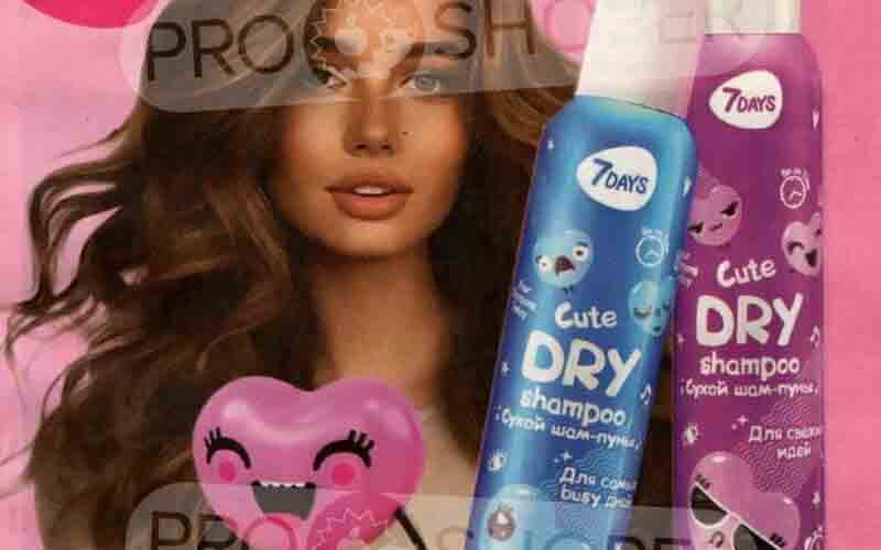 магнит косметик акции с 20 сентября