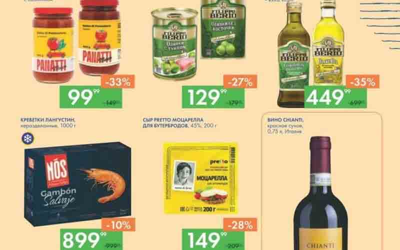 лента акции октябрь 2023