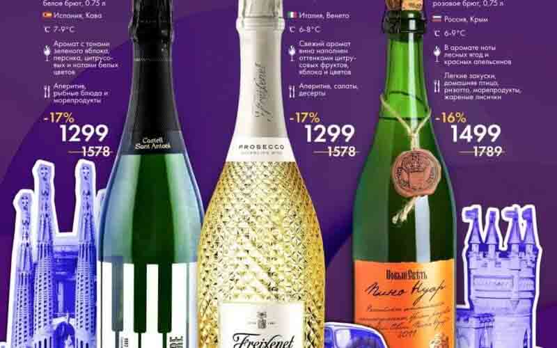 лента акции сентябрь