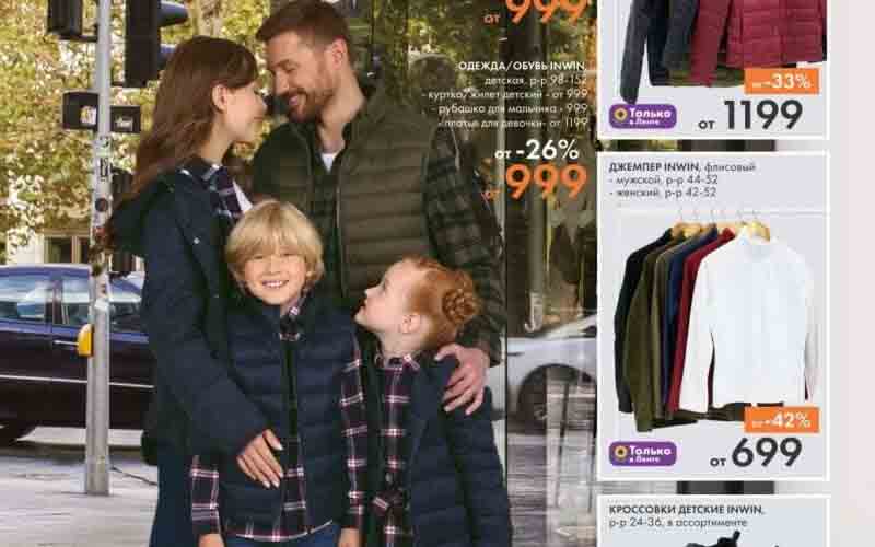 лента акции октябрь 2023