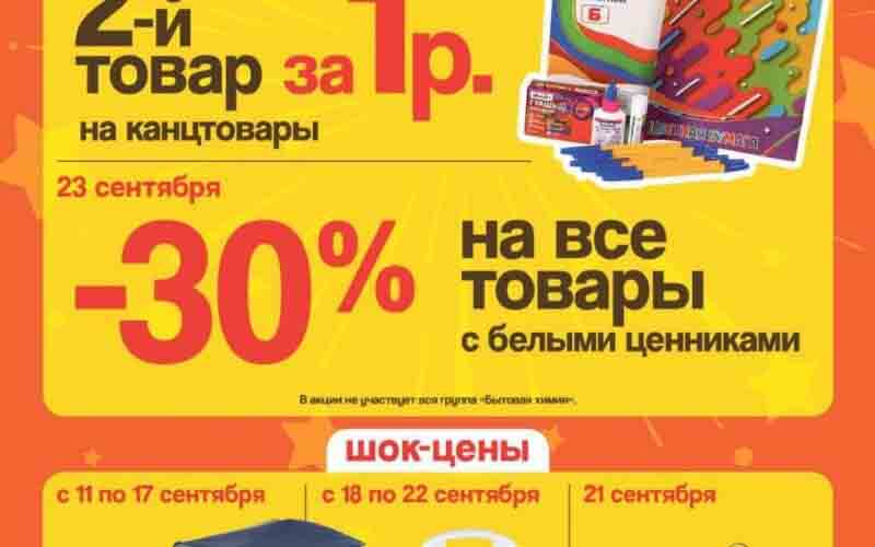 галамарт акции с 6 сентября