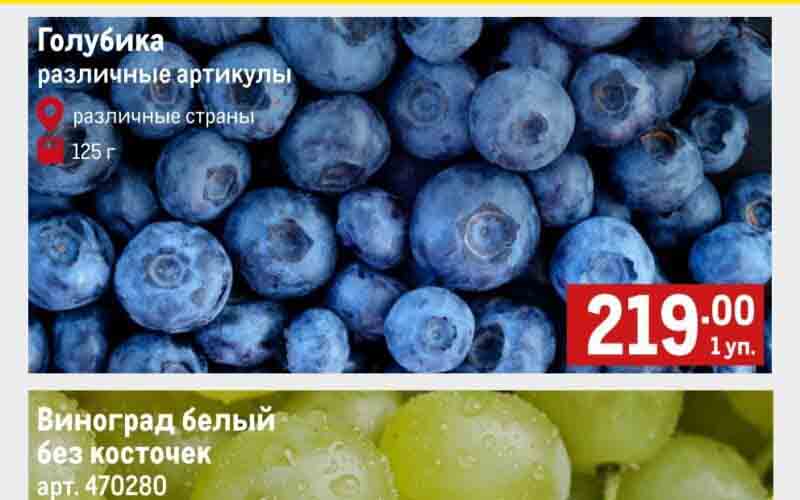 метро акции с 31 августа