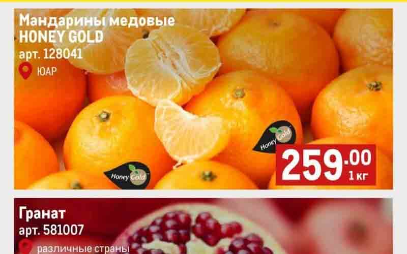 метро акции с 21 сентября