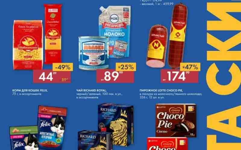 лента акции с 28 сентября