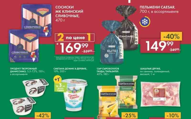 лента акции с 7 сентября