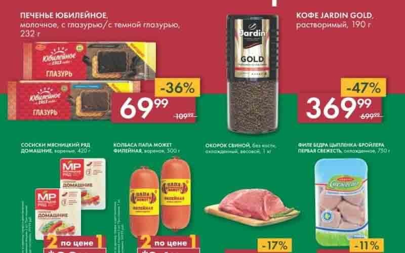 лента акции сентябрь 2023