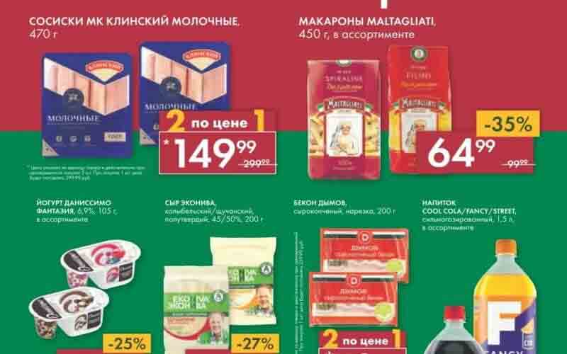 лента акции с 28 сентября