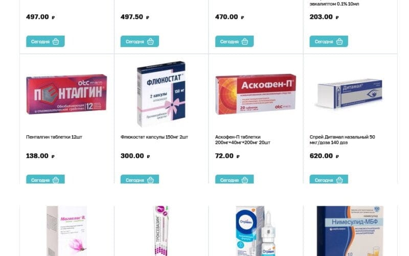 магнит аптека акции сентябрь