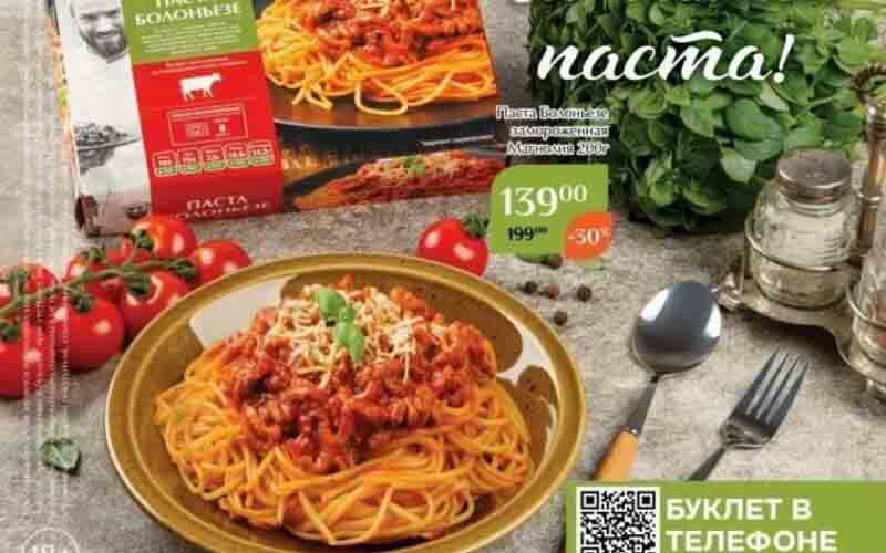 магнолия акции с 19 сентября