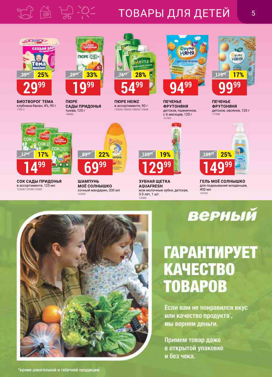 Дикси верный. Скидки в Дикси с 13 февраля 2023. Дикси акции с 6 февраля. Акции февраля. Игрушки в Дикси 2023