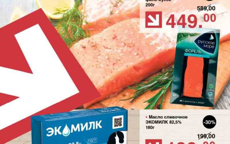 оливье акции с 12 сентября