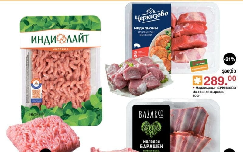 оливье акции с 12 сентября