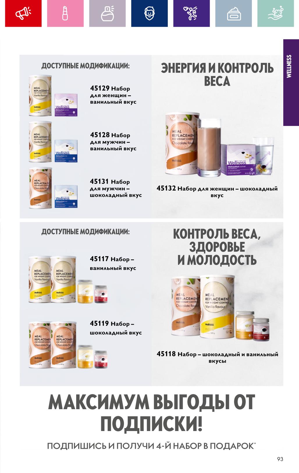 Орифлейм каталог №13 с 2 октября - 21 октября 2023. Смотреть каталог онлайн  - moskidka.ru