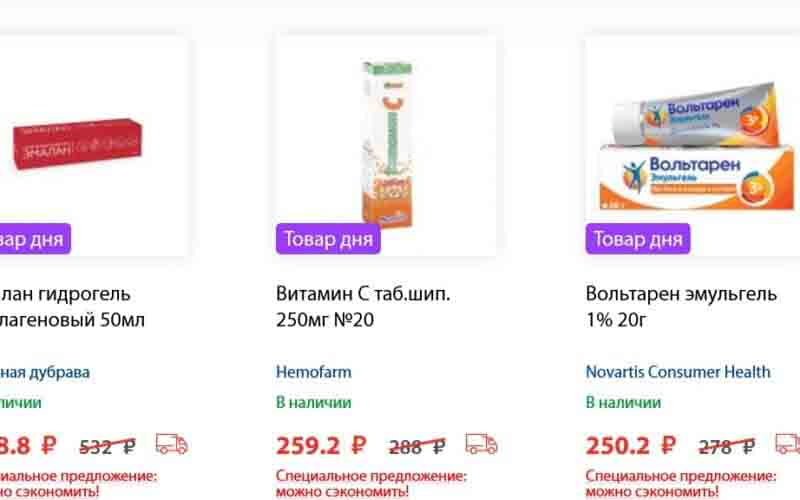 ригла акции с 1 сентября