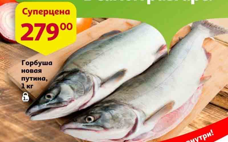 ашан акции с 21 сентября