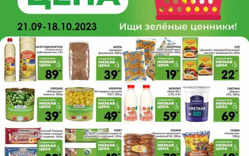 спар акции в октябре 2023