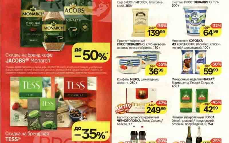 магнит акции октябрь