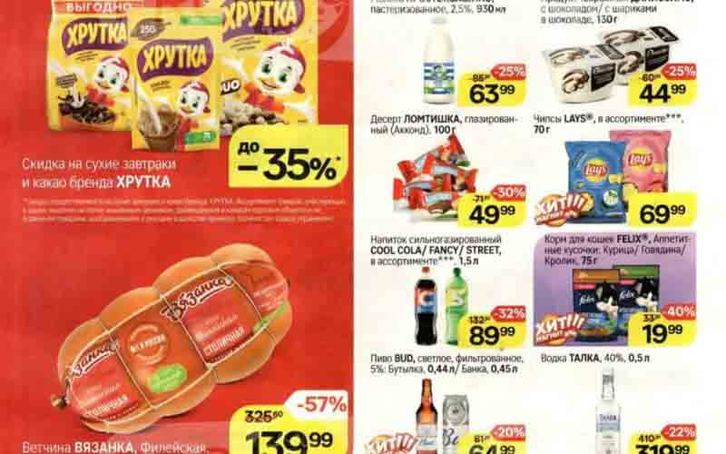 магнит акции с 11 октября