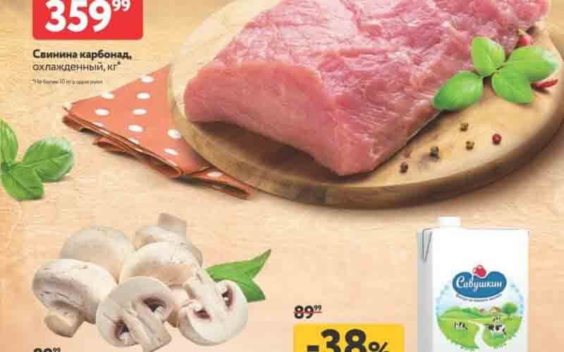 окей акции с 5 октября