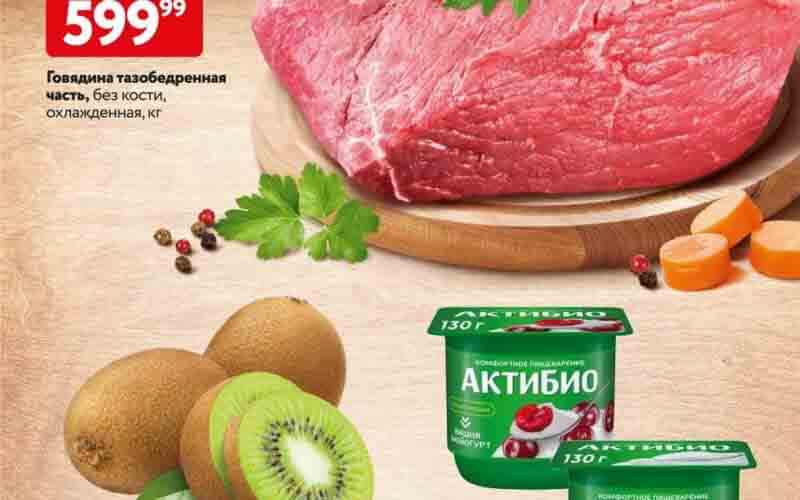 окей акции с 12 октября