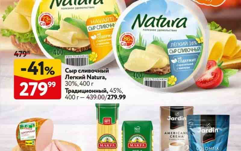 окей акции с 26 октября