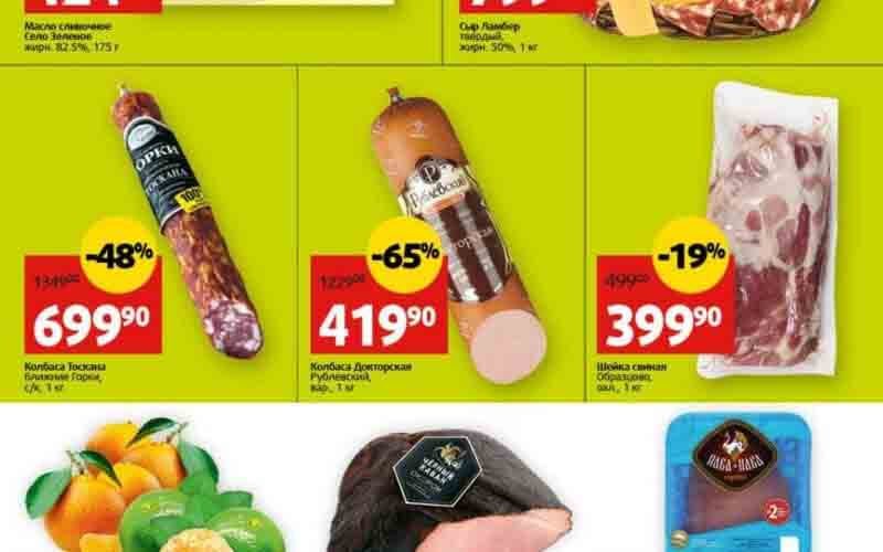 виктория акции с 16 октября