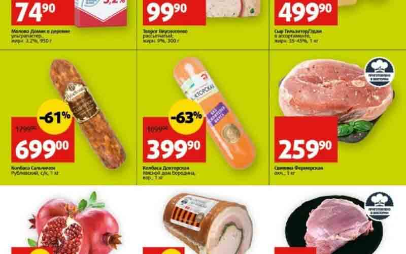 виктория акции с 23 октября