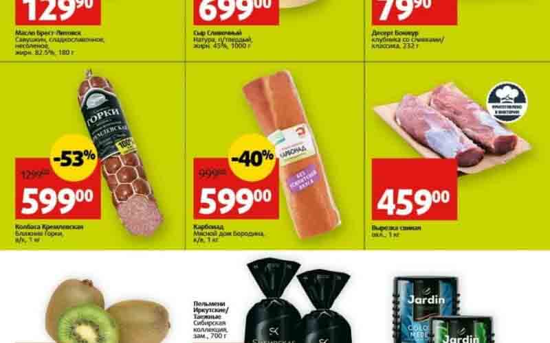 виктория акции с 30 октября