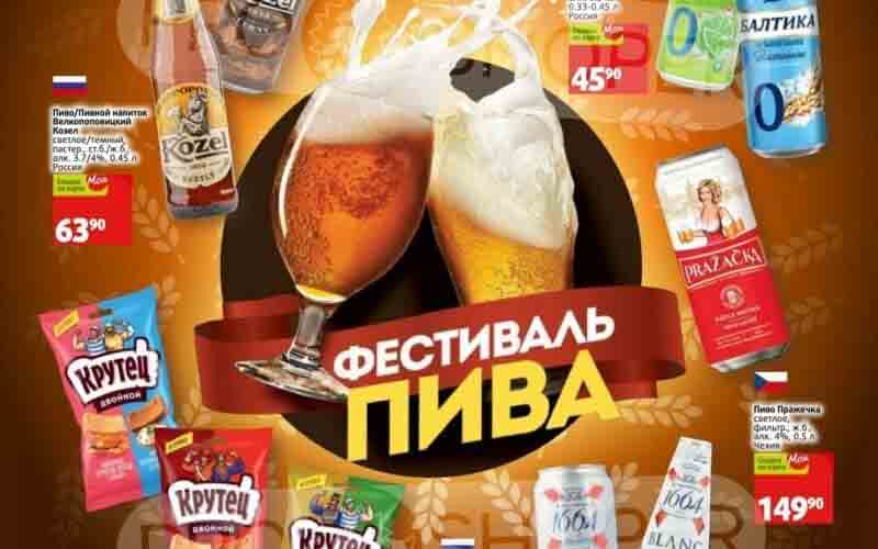 виктория акции октябрь 2023