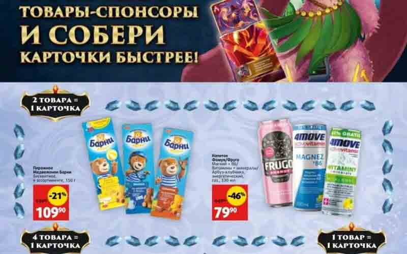 виктория акции с 2 октября