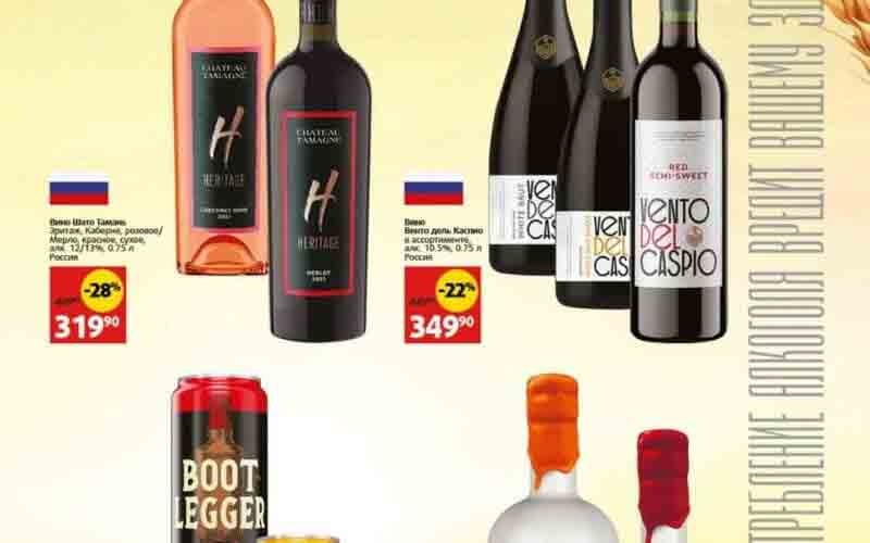 виктория акции октябрь