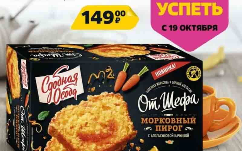 чижик акции с 19 октября