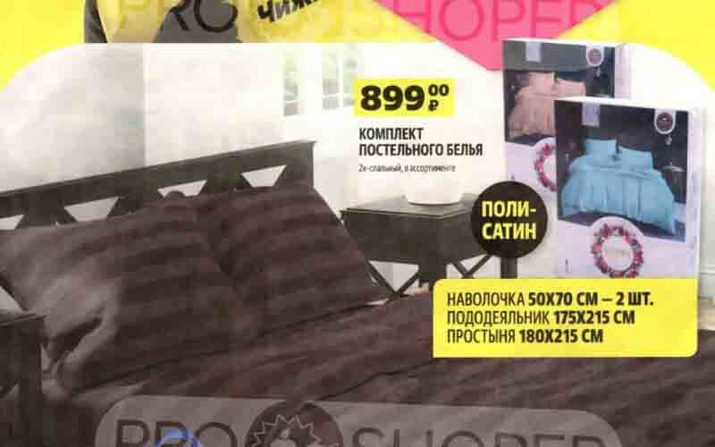 чижик акции с 12 октября