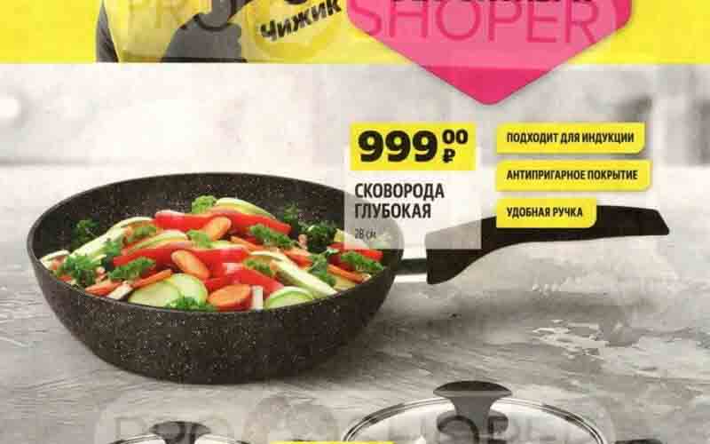 чижик акции с 26 октября