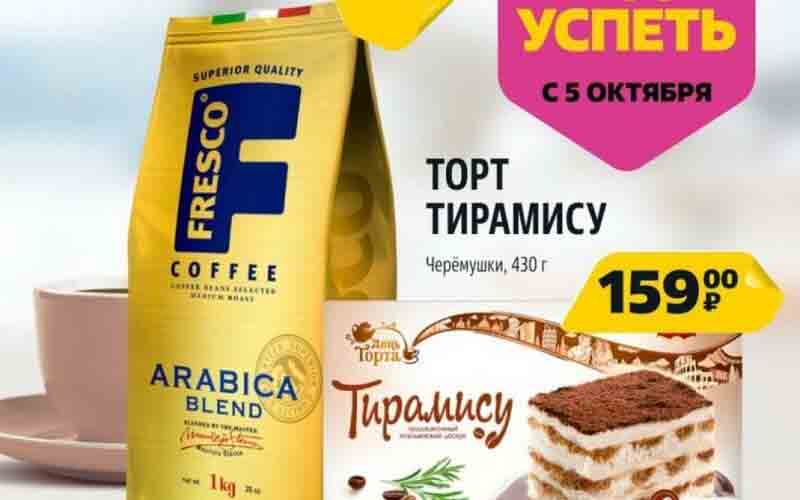 чижик акции с 5 октября