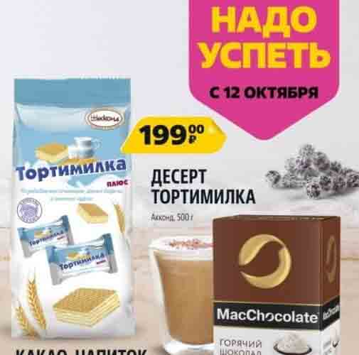 чижик акции с 12 октября