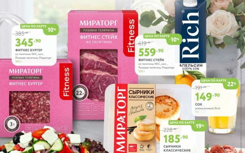 мираторг акции с 9 октября