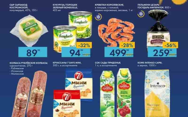 лента акции ноябрь 2023