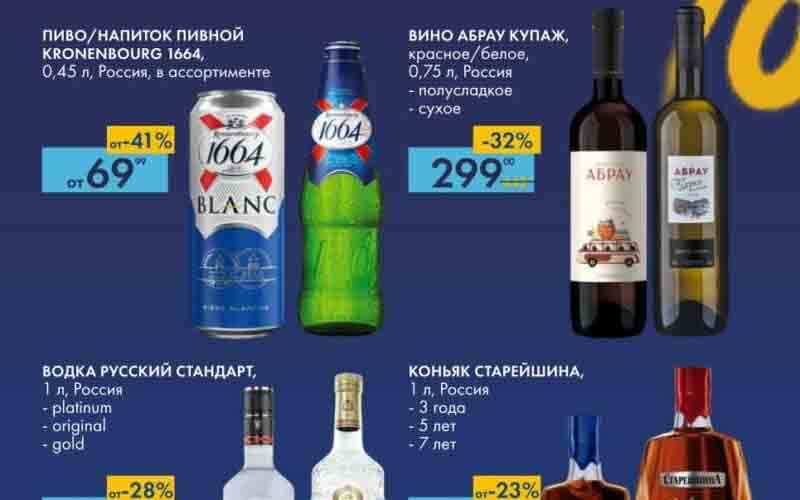 лента акции ноябрь