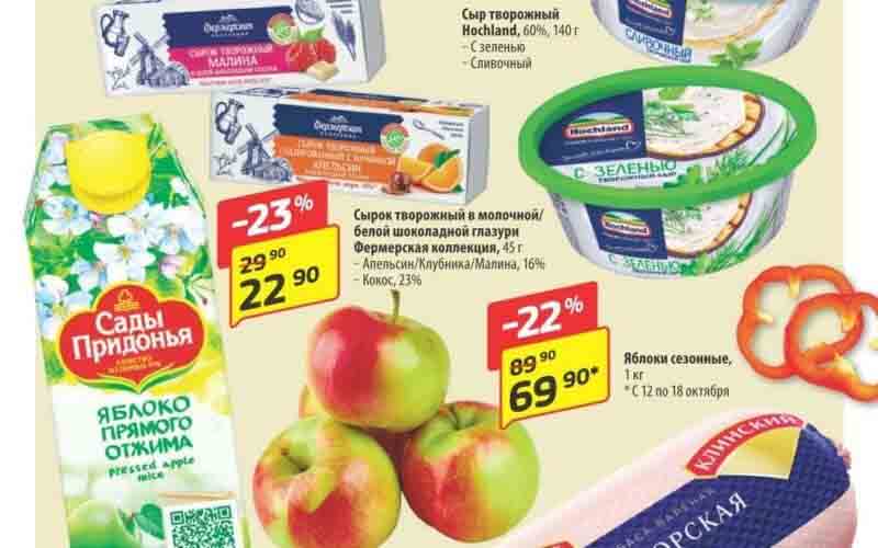 да акции с 12 октября