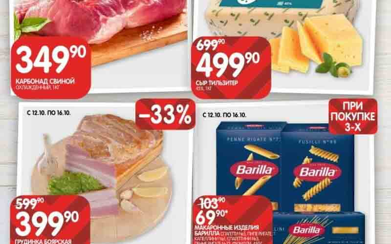 евроспар акции с 12 октября