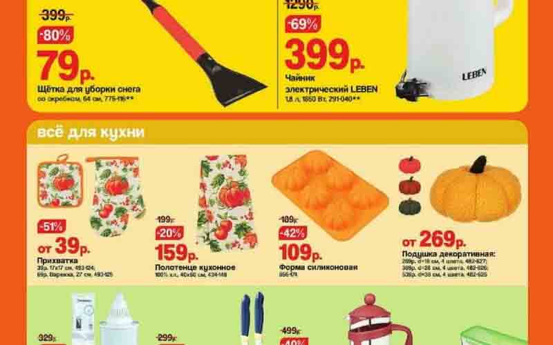 галамарт акции с 1 ноября