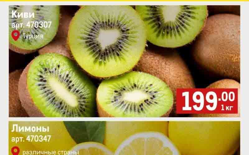 метро акции октябрь