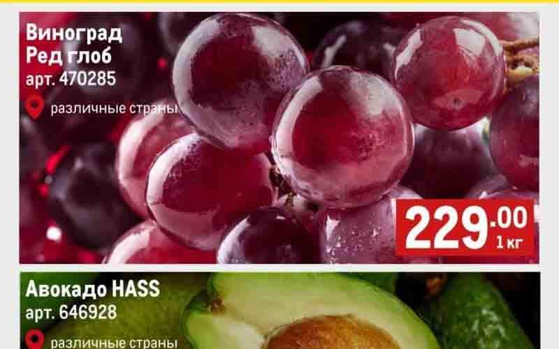 метро акции с 12 октября