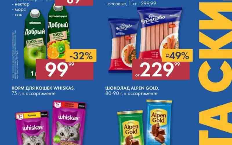 лента акции октябрь