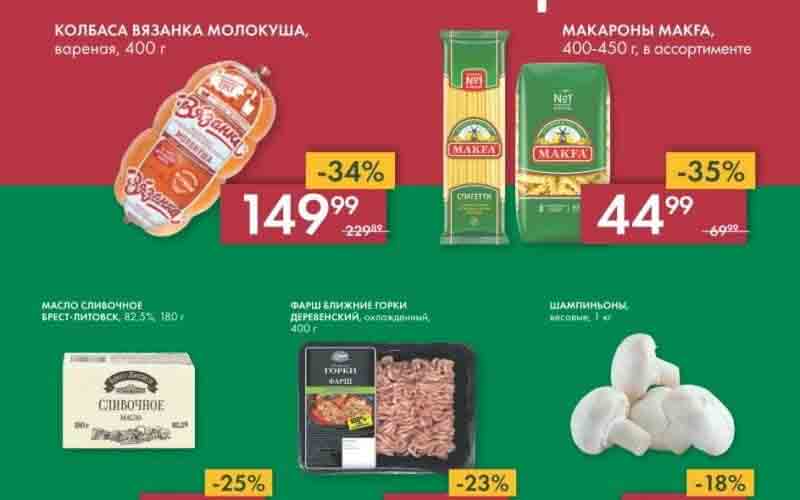 лента акции с 26 октября