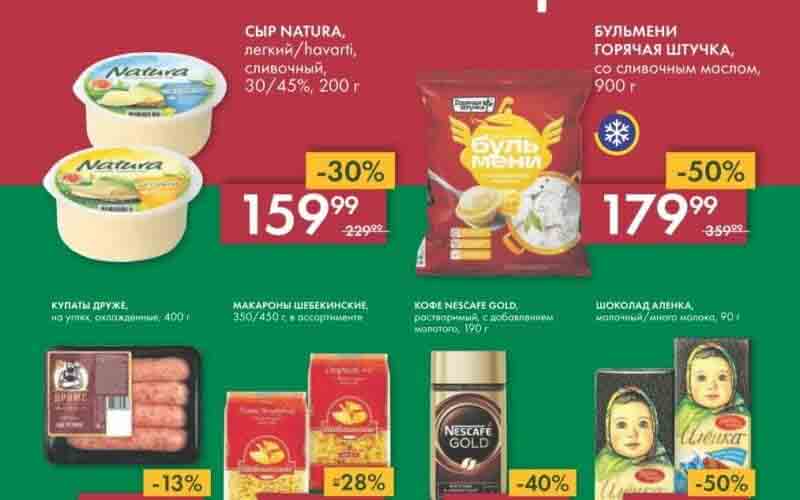 лента акции с 2 ноября