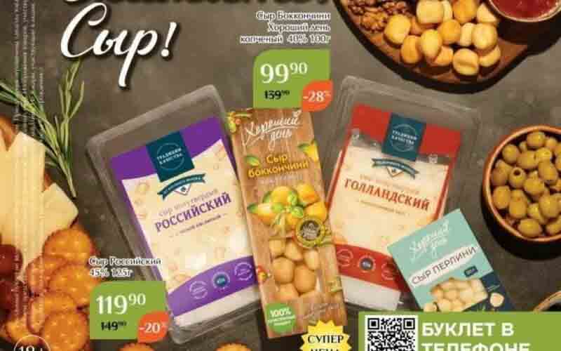 магнолия акции ноябрь 2023