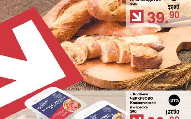 оливье акции с 26 сентября