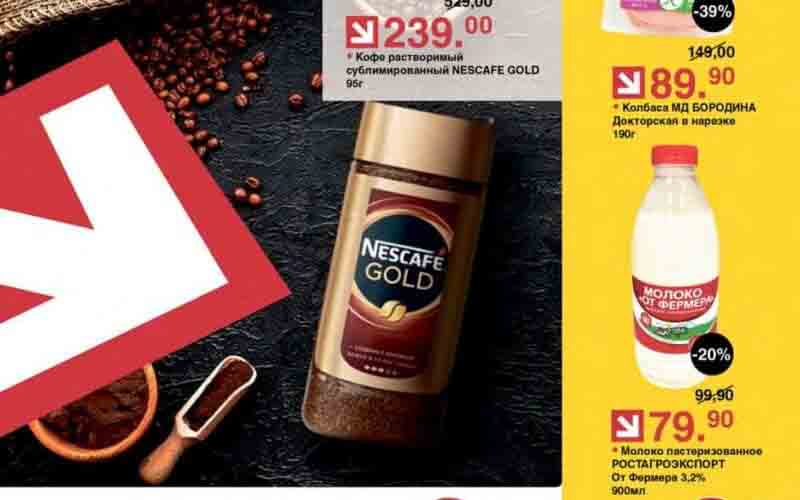 оливье акции с 10 октября